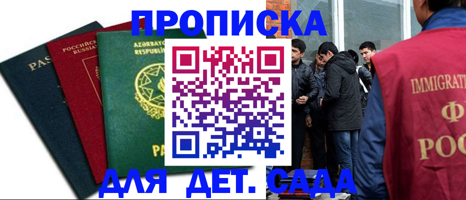 временная регистрация 2025 в Корсакове