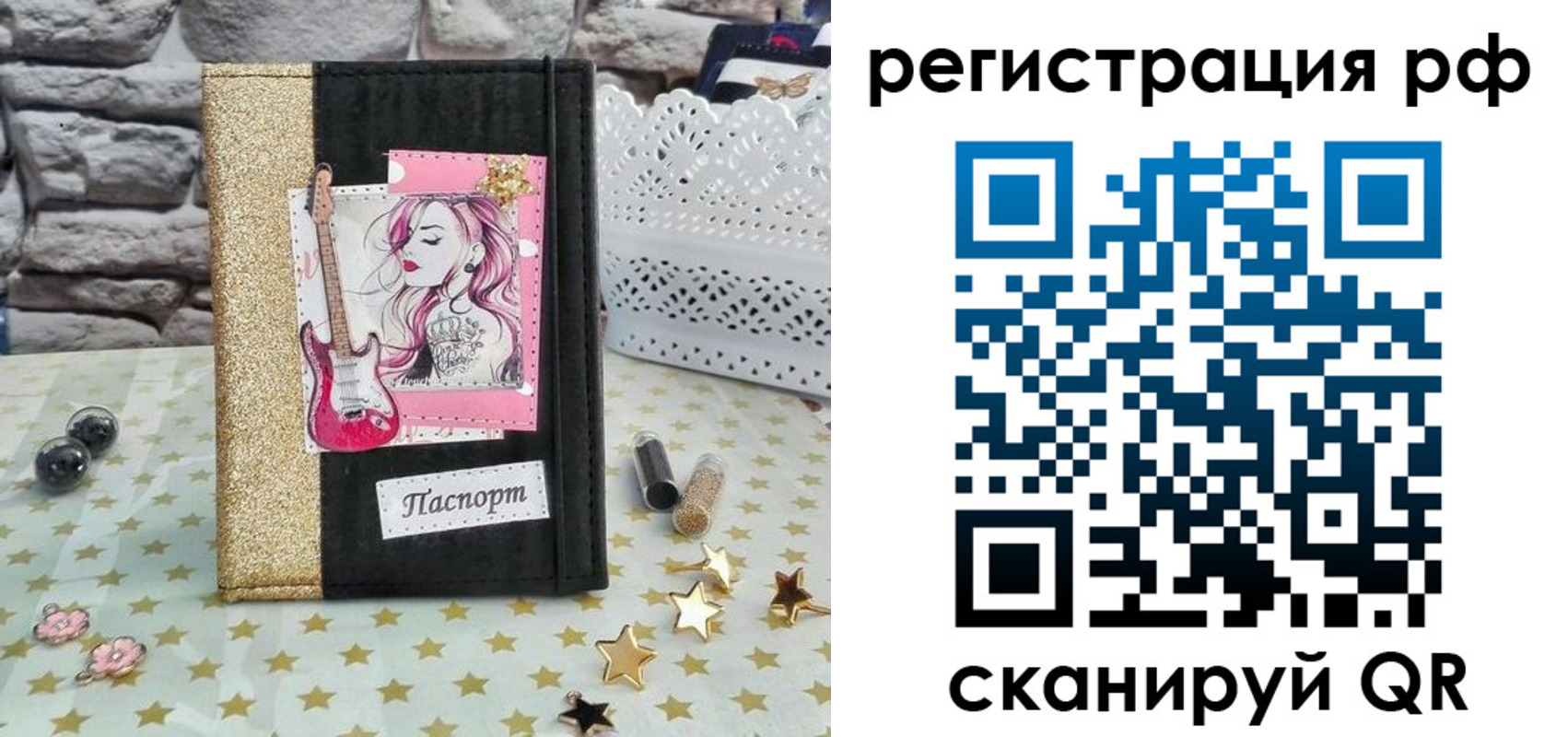 временная регистрация недорого в Корсакове