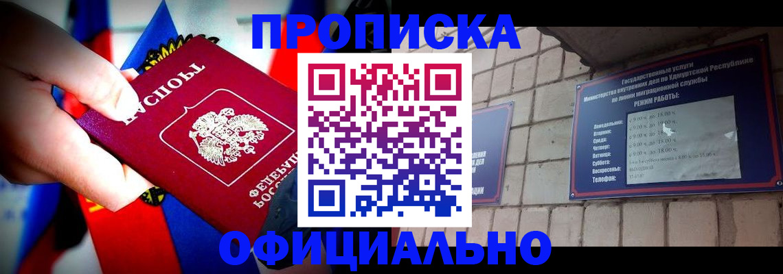 временная регистрация в Корсакове