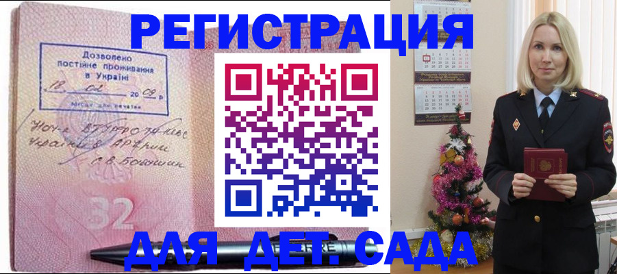 прописка в Корсакове